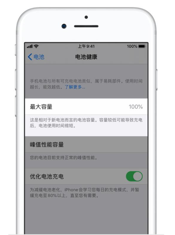 宁海苹果手机维修分享iPhone电池健康度是否需要过分关注 