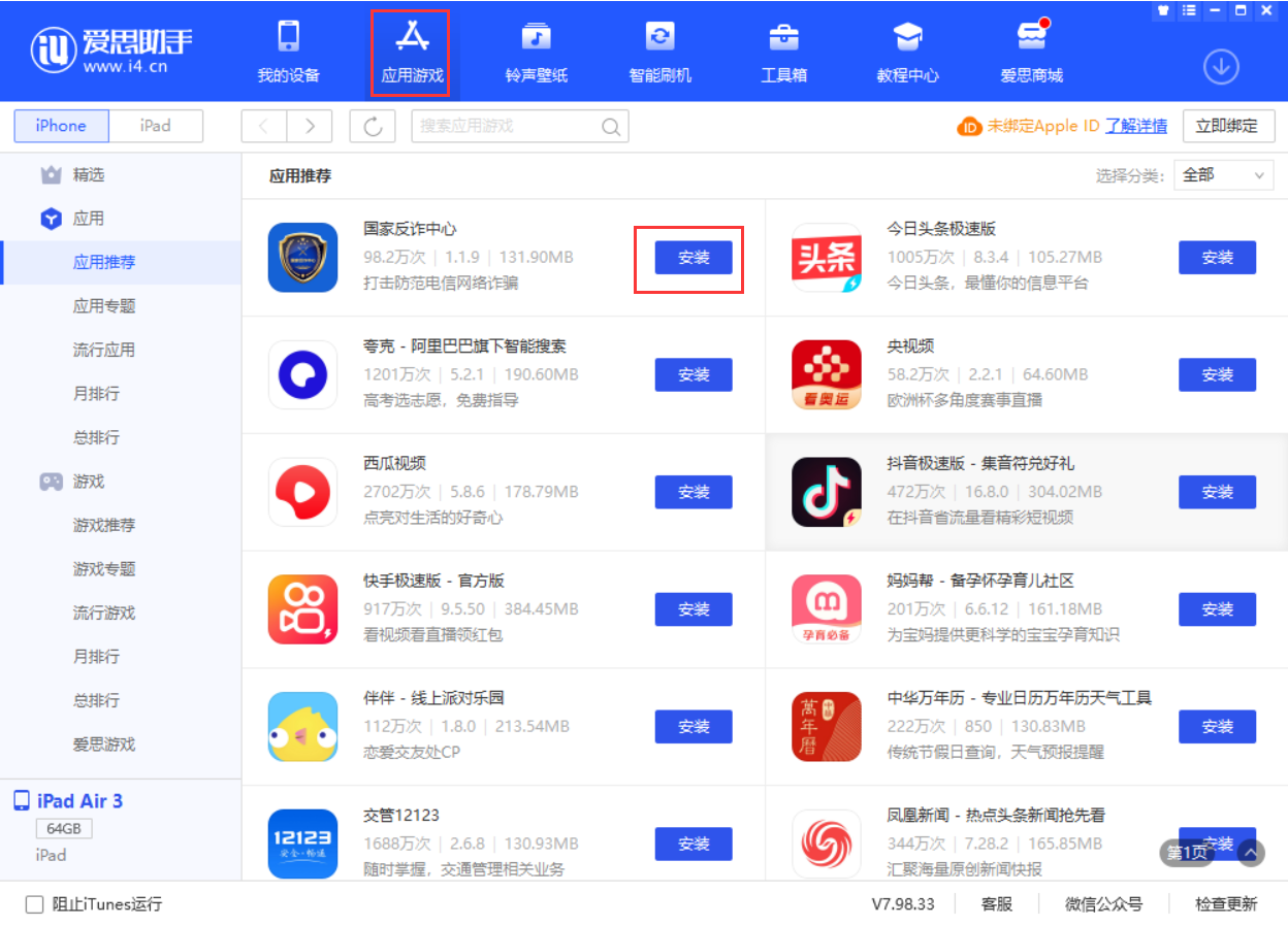 宁海苹果手机维修分享iPhone 从 iOS 15 降级到 iOS 14.7/14.7.1 之后无法下载更新应用怎么办 