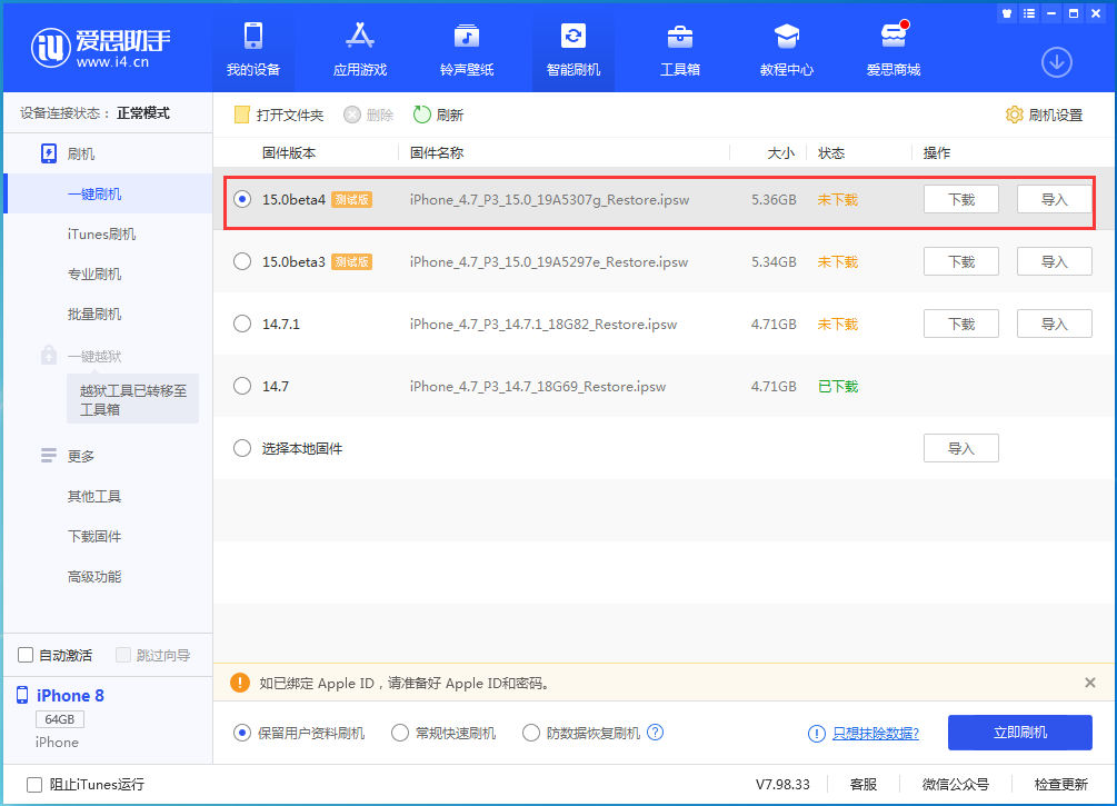 宁海苹果手机维修分享iOS15 Beta4更新内容汇总 