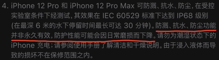 宁海苹果手机维修分享为什么 iPhone 标明防水仍有可能进水损坏 