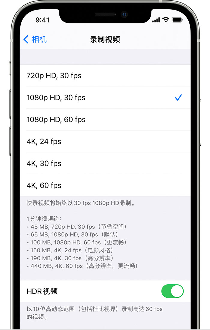 宁海苹果手机维修分享如何在 iPhone 上播放和录制 HDR 视频 
