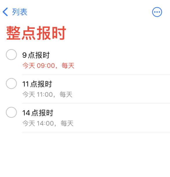 宁海苹果手机维修分享如何在 iPhone 上设置整点报时提醒 