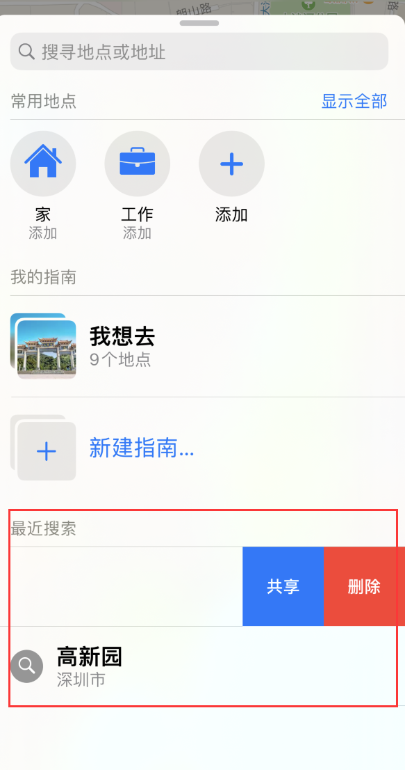 宁海苹果手机维修分享保护个人隐私 