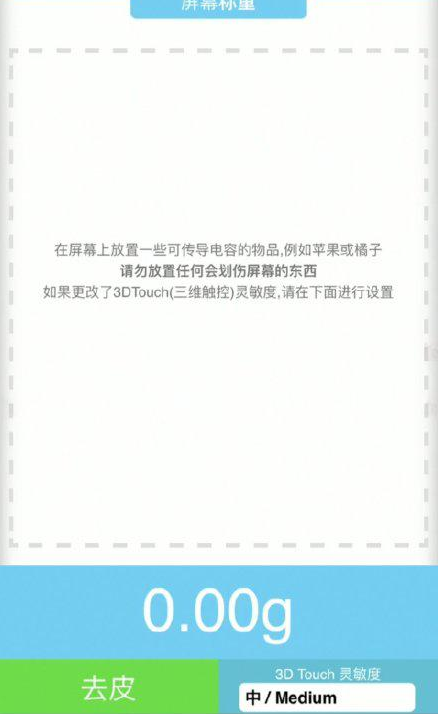 宁海苹果手机维修分享iPhone手机称重的步骤 