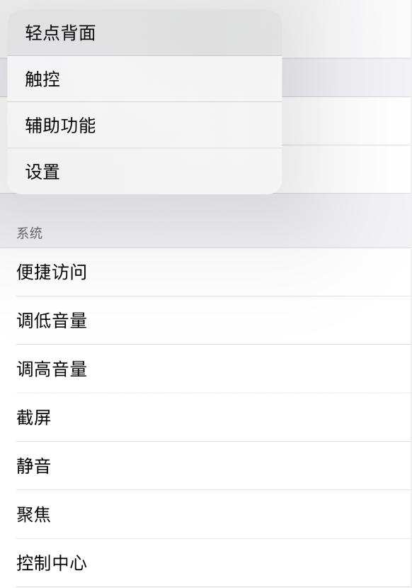 宁海苹果手机维修分享iOS 14 值得了解的 6 个细节设置 