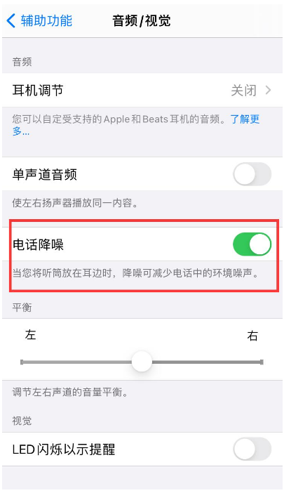 宁海苹果手机维修分享iPhone12 扬声器有杂音怎么办 