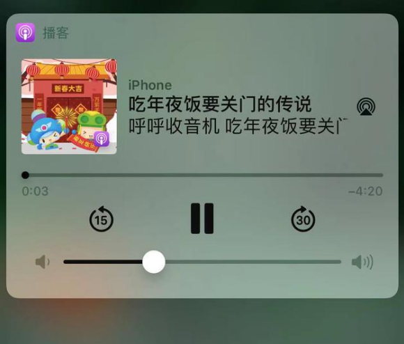 宁海苹果手机维修分享让 Siri 陪你过春节 