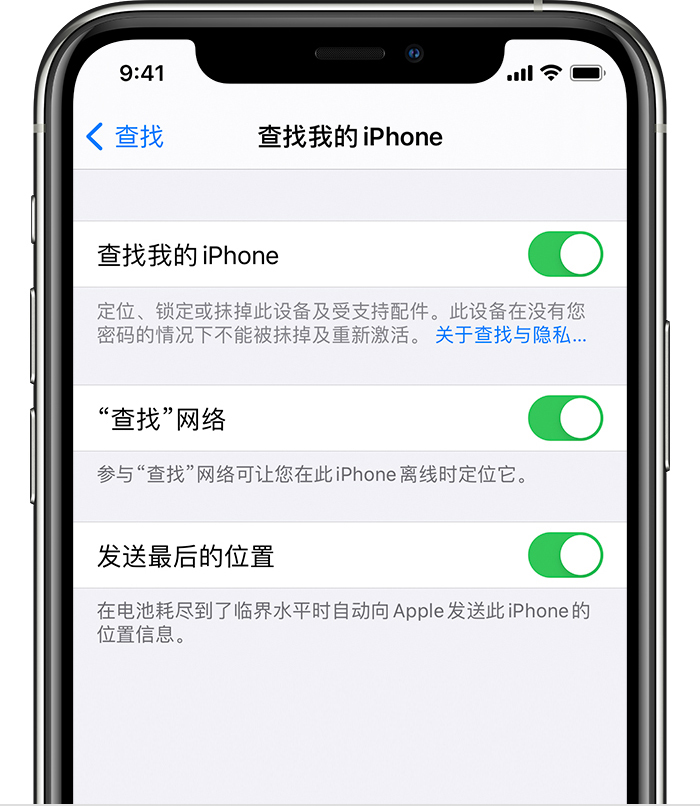 宁海苹果手机维修分享如何在 iPhone 上开启的「查找」功能 