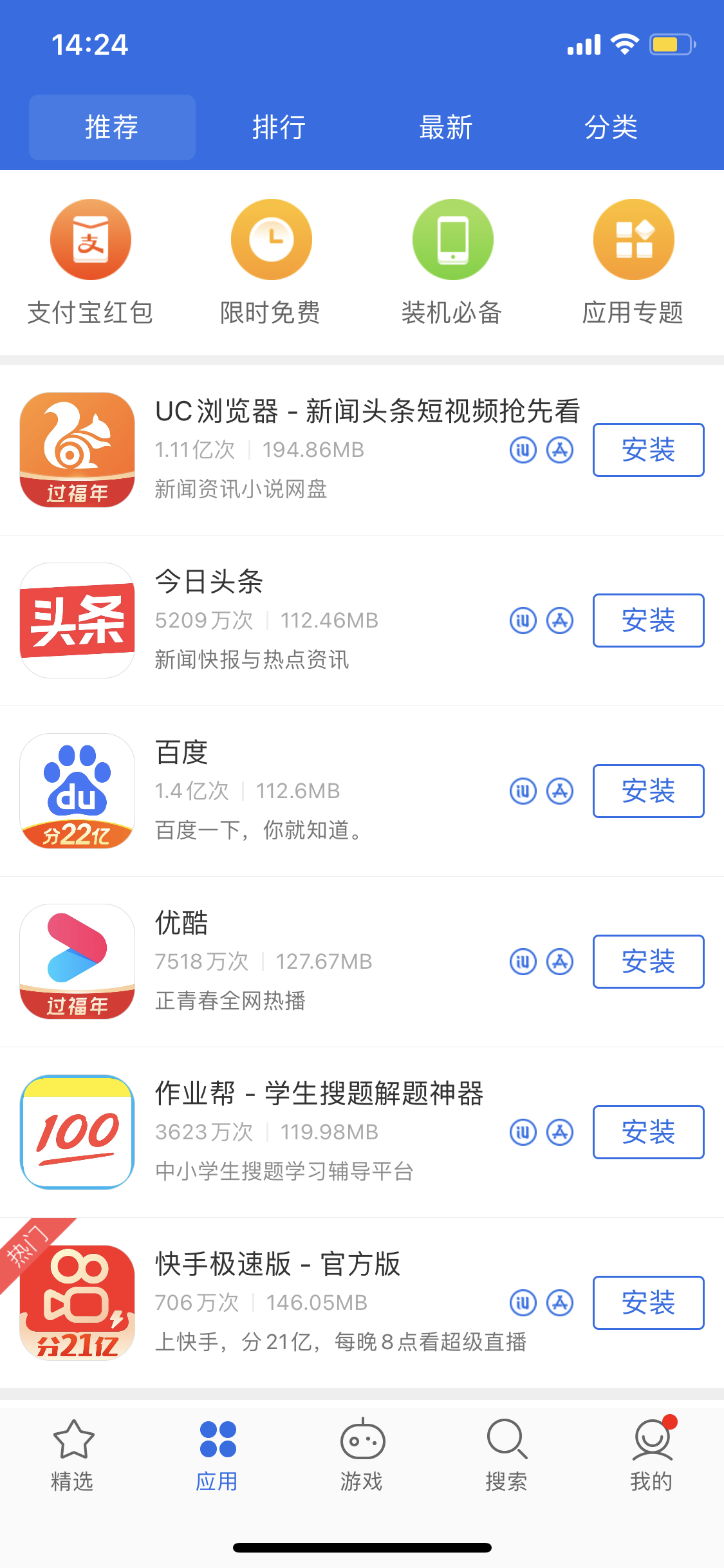 宁海苹果手机维修分享iPhone 12 免输入密码下载应用的三种方法 