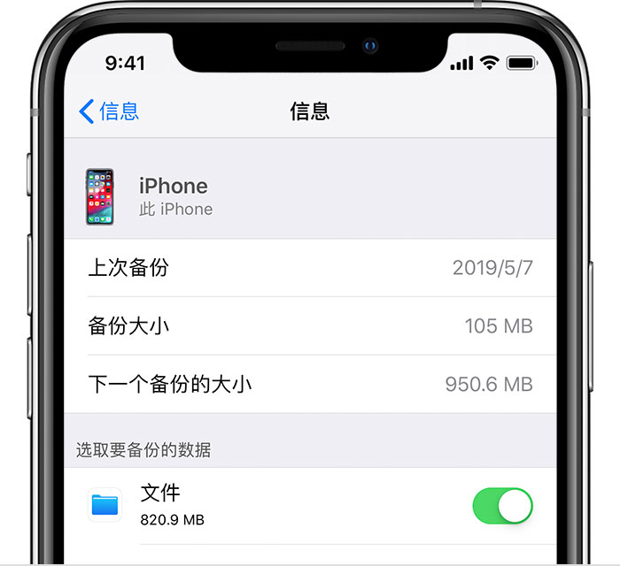 宁海苹果手机维修分享iPhone 显示“备份失败”应如何解决 