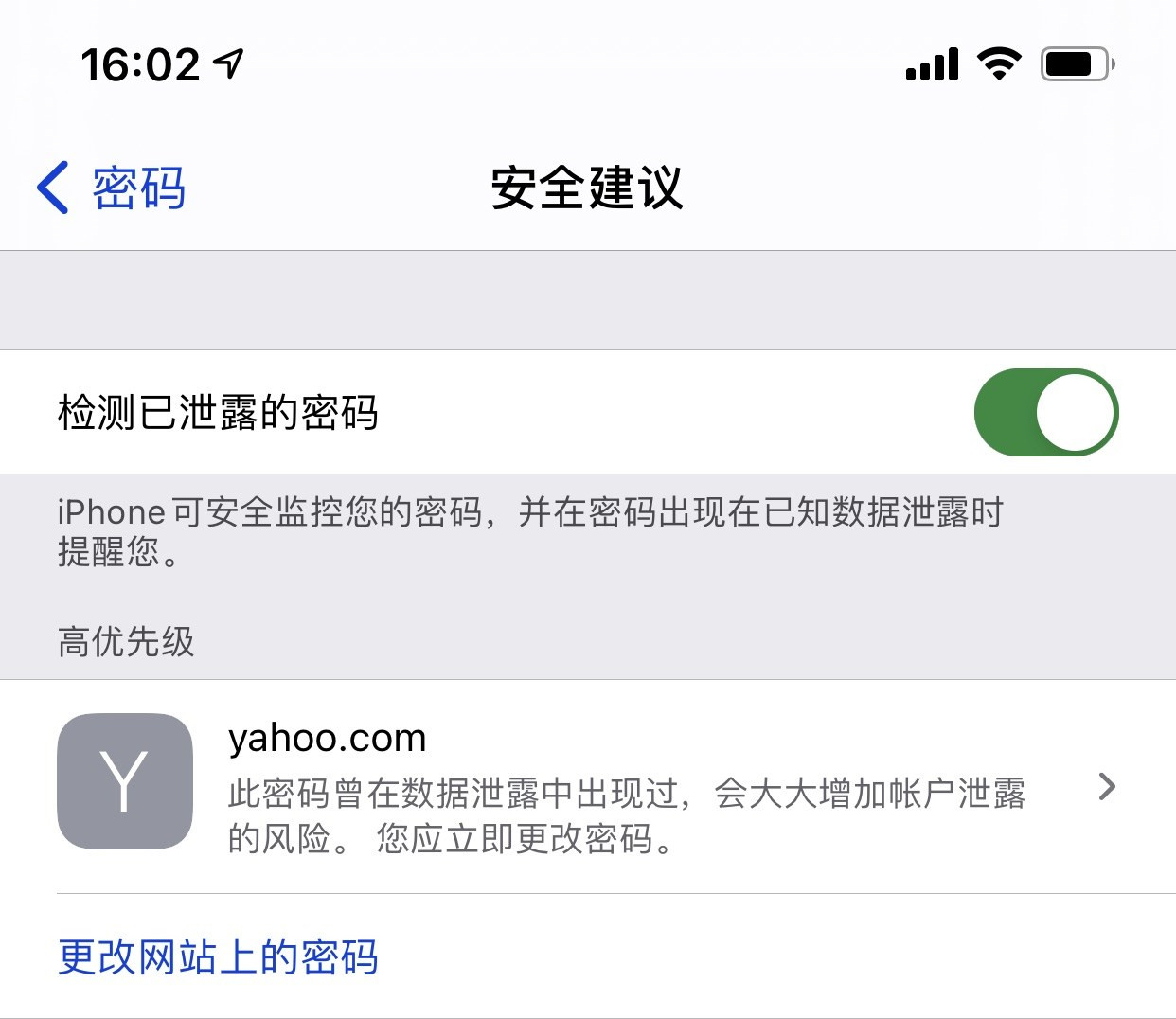 宁海苹果手机维修分享iCloud 钥匙串有什么用 