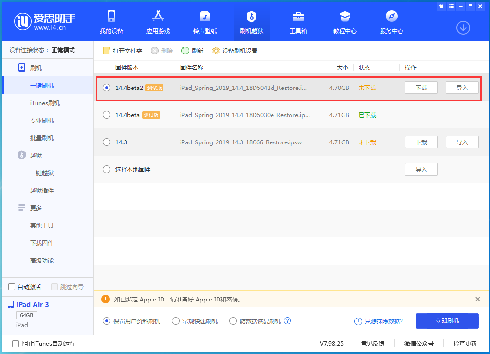 宁海苹果手机维修分享iOS 14.4 Beta 2更新内容及升级方法 