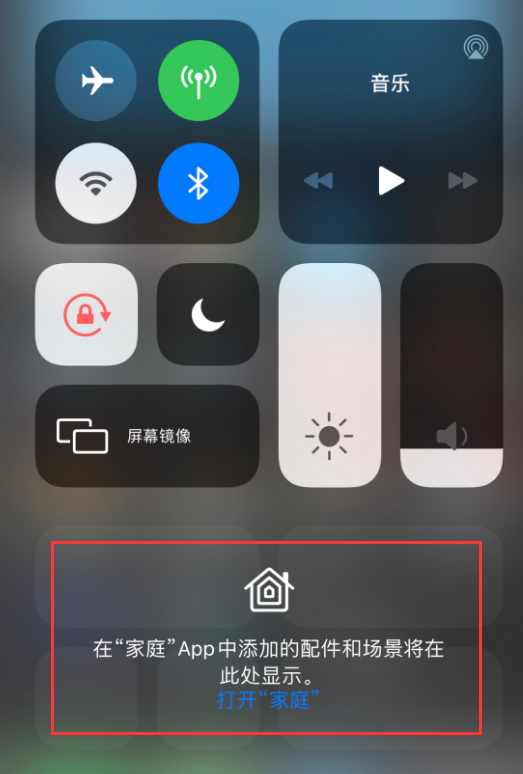 宁海苹果手机维修分享iOS 14 控制中心“家庭”功能如何移除 