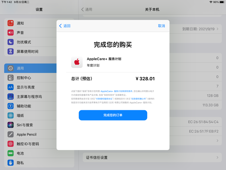 宁海苹果手机维修分享AppleCare+ 有哪些升级服务内容 