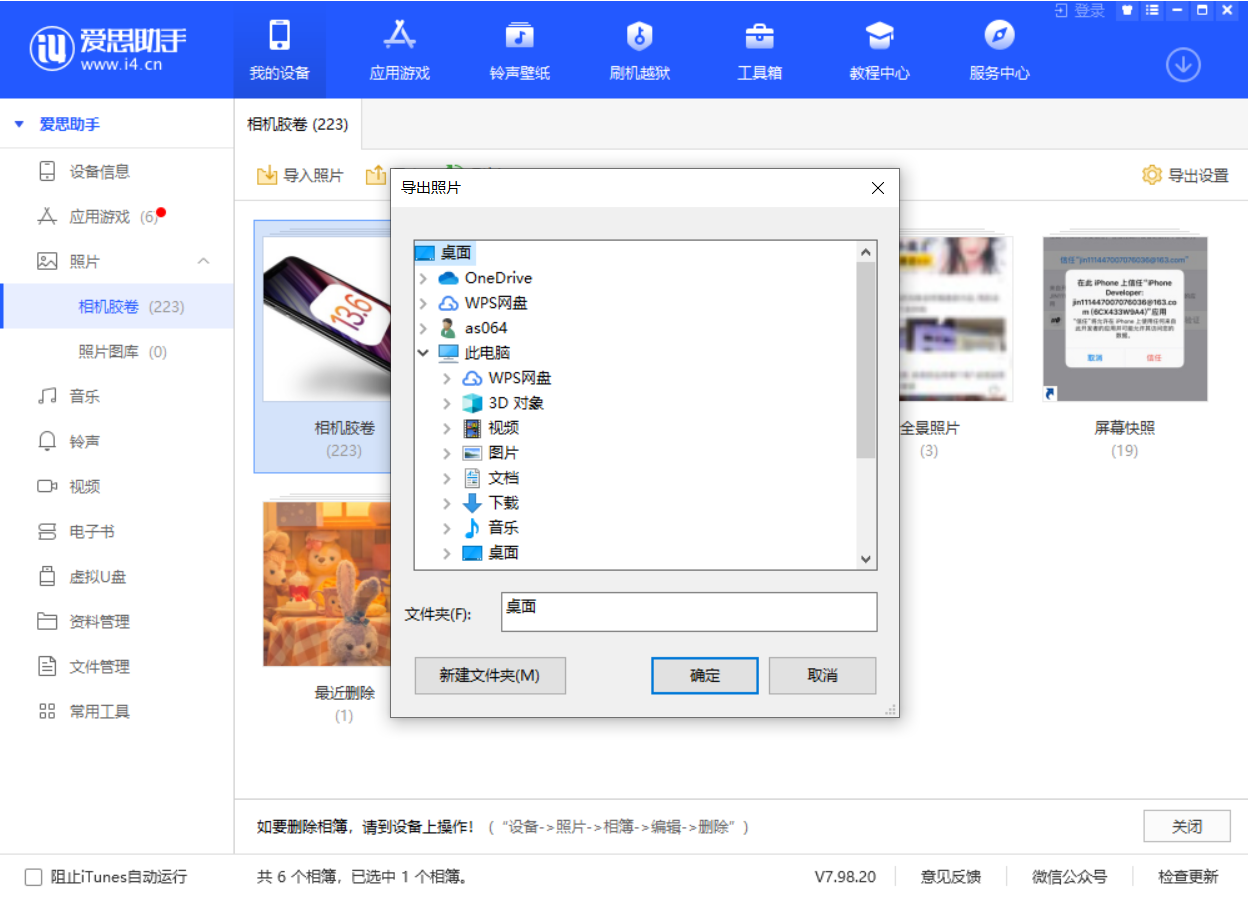 宁海苹果手机维修分享如何将 iPhone 12 中的照片快速备份到电脑中 