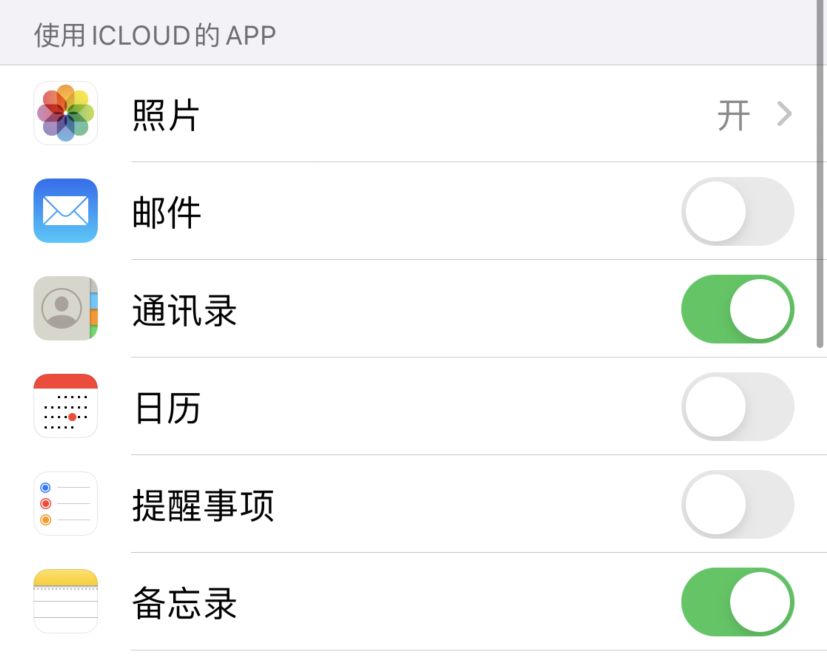 宁海苹果手机维修分享如何在 iPhone 12 上使用 iCloud 备份或同步数据 