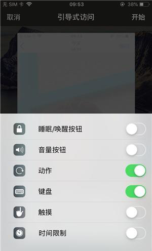 宁海苹果手机维修分享iOS 14中引导式访问模式有什么用 