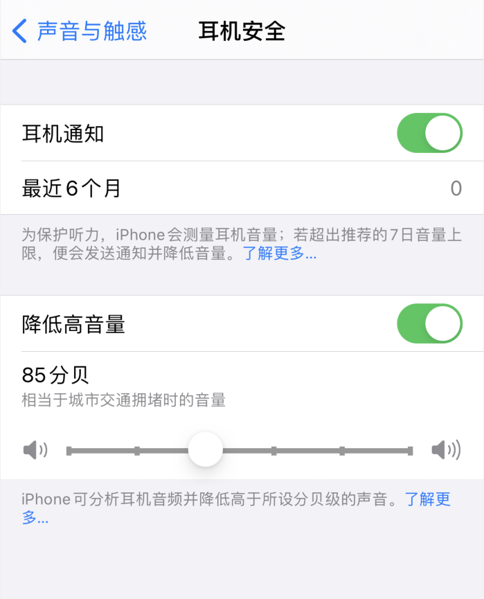 宁海苹果手机维修分享iOS 14 新增保护听力功能 