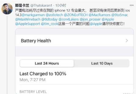 宁海苹果手机维修分享为什么说iOS14.3正式版不值得升级 