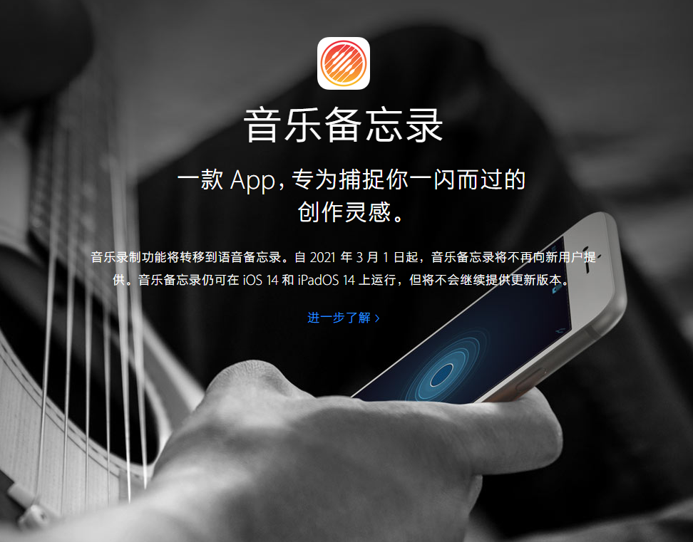 宁海苹果手机维修分享苹果官方“音乐备忘录”应用即将下架，如何转移录音 