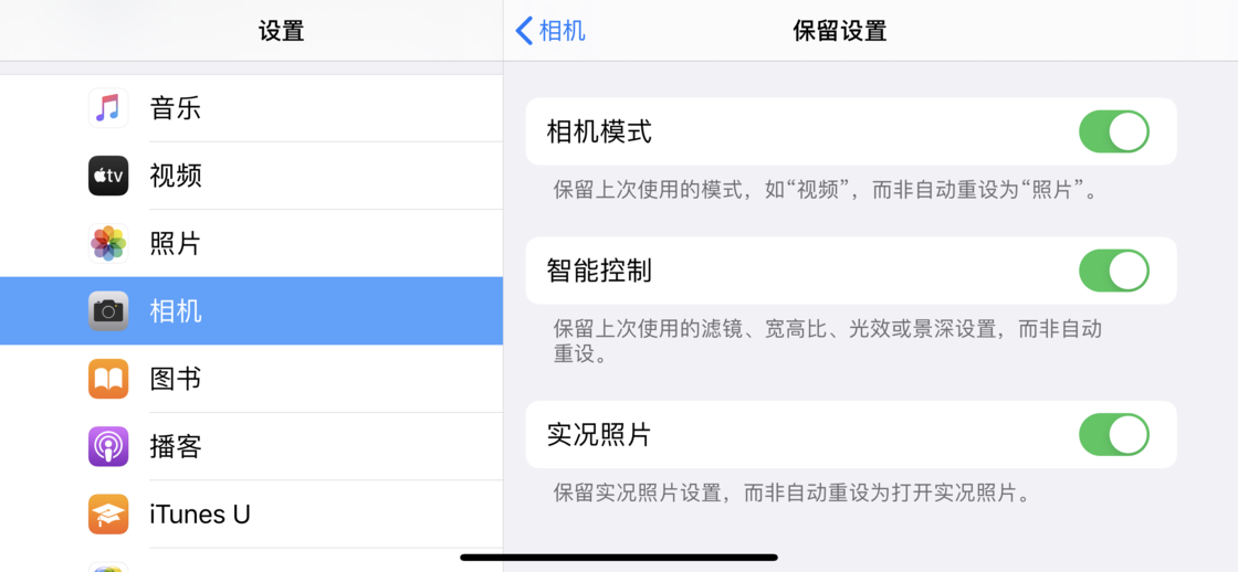 宁海苹果手机维修分享如何巧妙利用 iPhone 原生相机里的设置拍摄好看的照片 