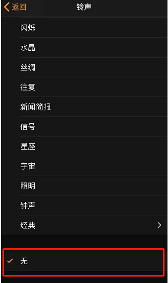 宁海苹果手机维修分享iPhone 12闹钟如何设置为只震动 