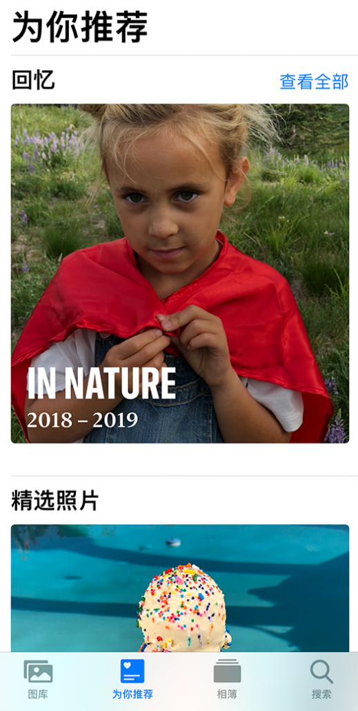 宁海苹果手机维修分享iOS 14 照片小组件如何删除不想看到的图片 