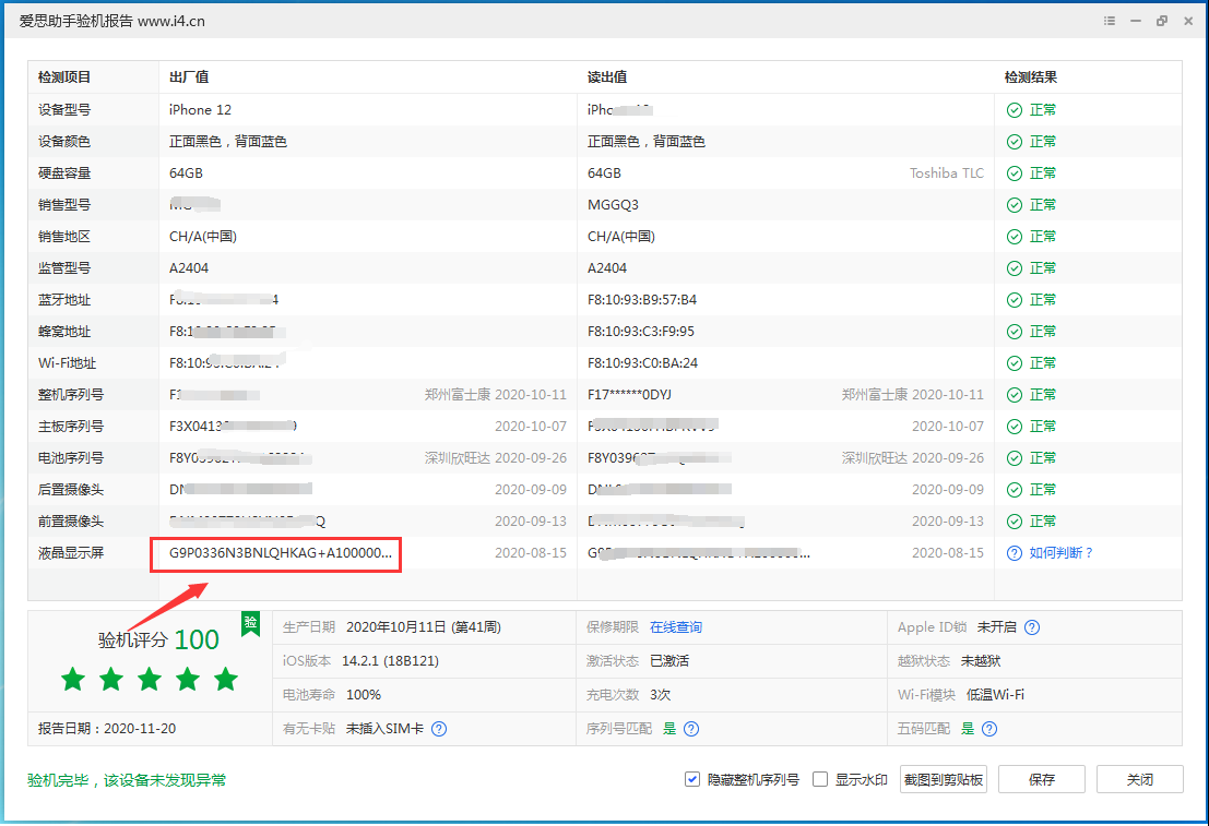 宁海苹果手机维修分享iPhone12全系列屏幕变绿是什么原因造成的 