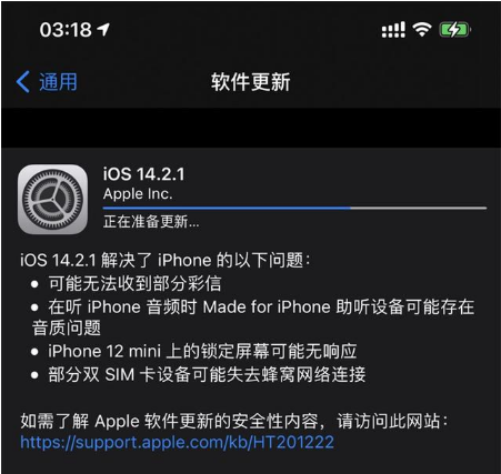 宁海苹果手机维修分享iOS 14.2.1正式版发布 