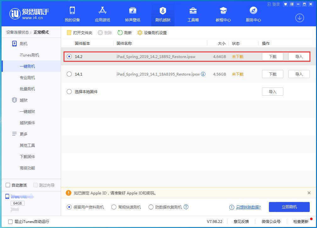 宁海苹果手机维修分享老机型推荐升级iOS14.2正式版吗 