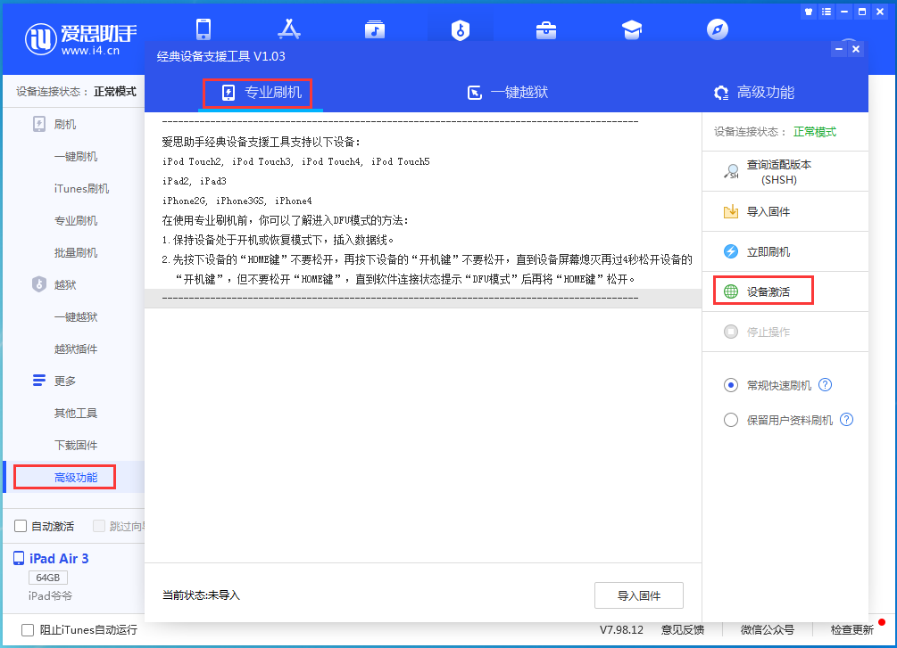 宁海苹果手机维修分享iOS 14.2RC 版更新了什么内容 