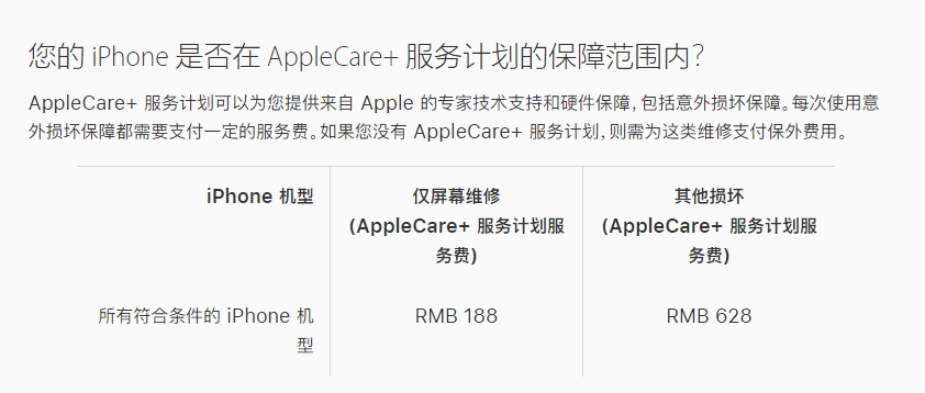 宁海苹果手机维修分享苹果 iPhone 12 官方维修价格是多少 