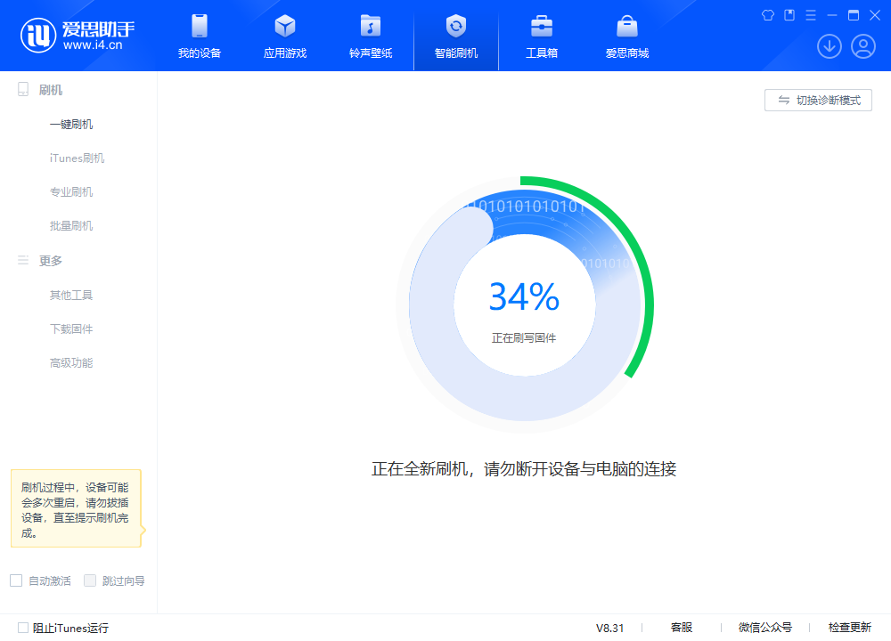 宁海苹果手机维修分享iOS 18.2RC版升级_iOS 18.2RC版一键刷机教程 