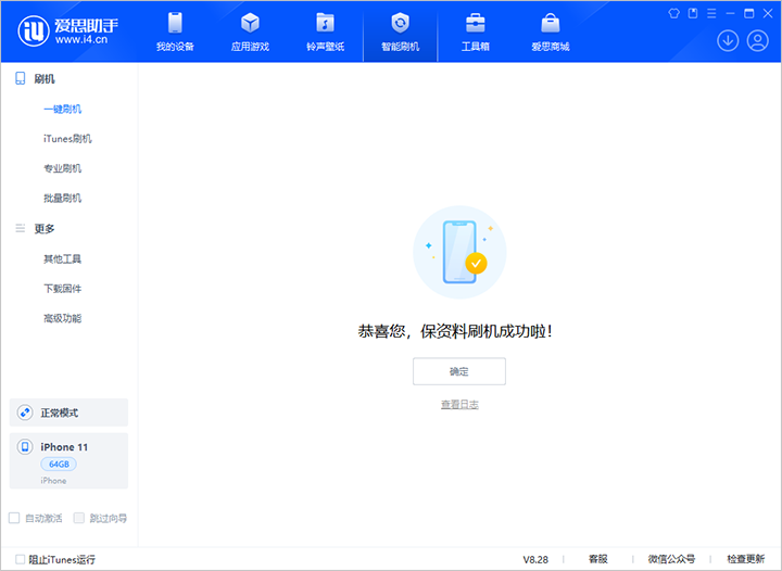 宁海苹果手机维修分享iOS 17.7 RC版升级_iOS 17.7 RC版一键刷机教程 