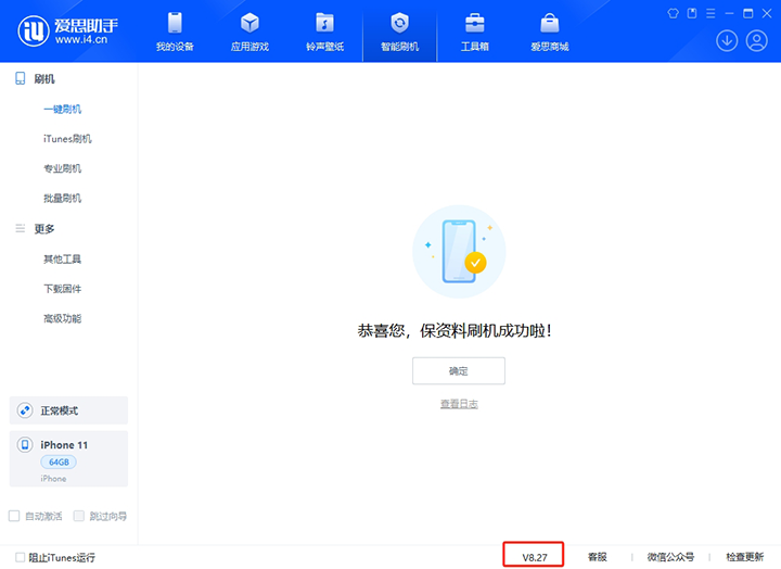 宁海苹果手机维修分享iOS 17.6.1正式版升级_iOS 17.6.1正式版一键刷机教程 