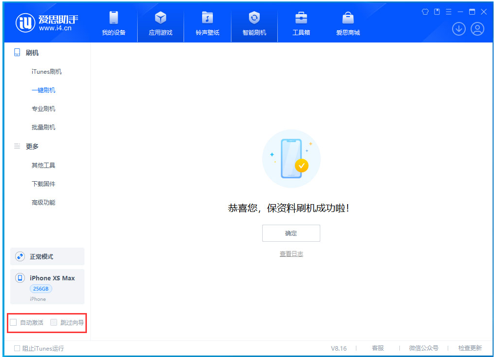 宁海苹果手机维修分享iOS 17.5 RC版升级_iOS 17.5 RC版一键刷机教程 