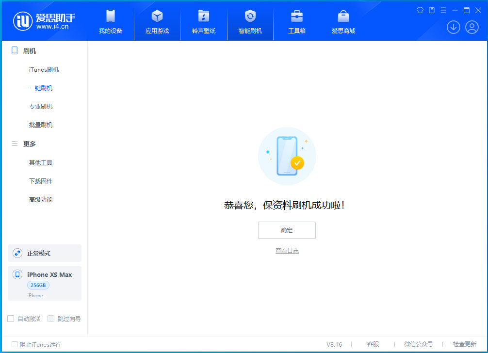 宁海苹果手机维修分享iOS 17.5测试版升级_iOS 17.5测试版一键刷机教程 