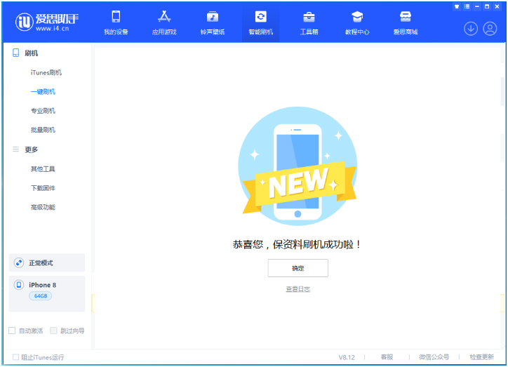 宁海苹果手机维修分享iOS 16.7.3RC版升级_iOS 16.7.3 RC版一键刷机教程 