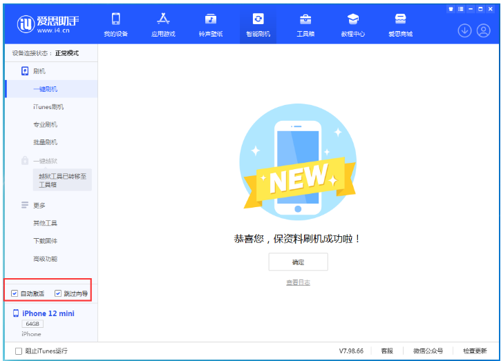 宁海苹果手机维修分享iOS 17.2 RC版升级_iOS 17.2 RC版一键刷机教程 