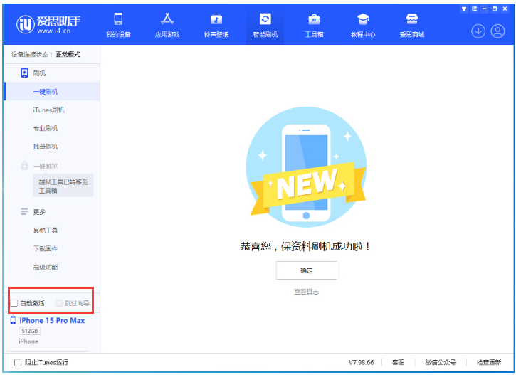 宁海苹果手机维修分享iOS 17.1.2 正式版升级_iOS 17.1.2 正式版一键刷机教程 