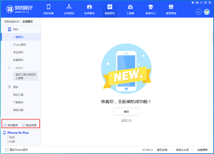 宁海苹果手机维修分享iOS 15.7.8 正式版升级_iOS 15.7.8 正式版一键刷机教程 