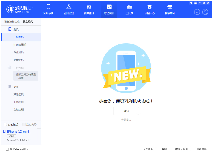宁海苹果手机维修分享iOS 17测试版升级_iOS 17测试版一键刷机教程 