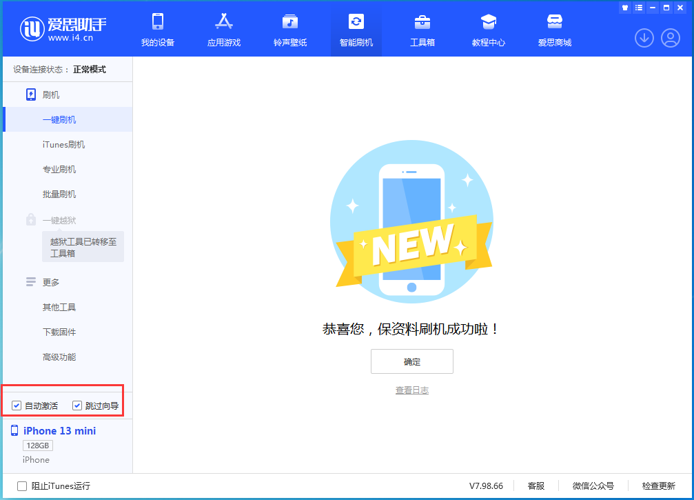 宁海苹果手机维修分享iOS 16.0.2 正式版升级_iOS 16.0.2 正式版一键刷机教程 
