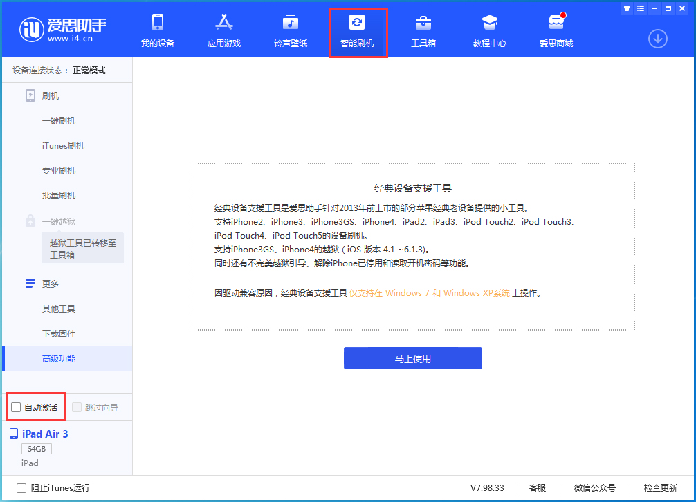 宁海苹果手机维修分享iOS 15.1 正式版升级_iOS 15.1 正式版一键刷机教程 