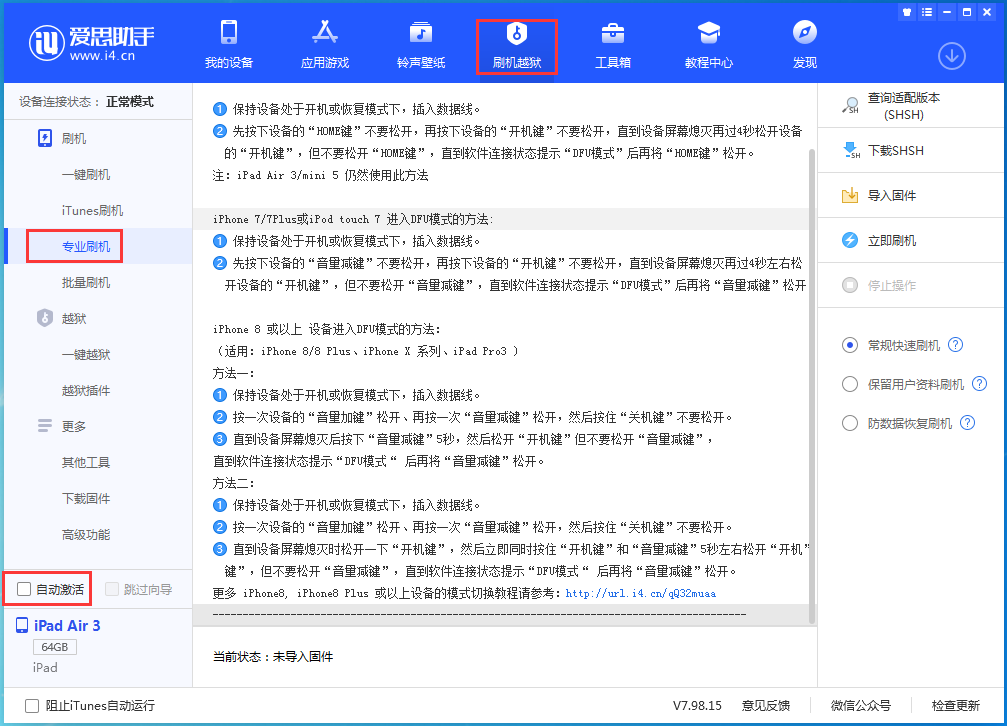 宁海苹果手机维修分享iOS 14.4 RC版_iOS 14.4 RC版一键刷机教程 