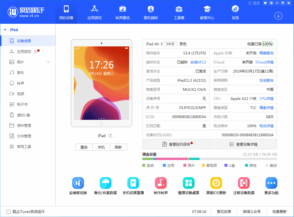 宁海苹果手机维修分享iOS 14 测试版_iOS 14 测试版一键刷机教程 