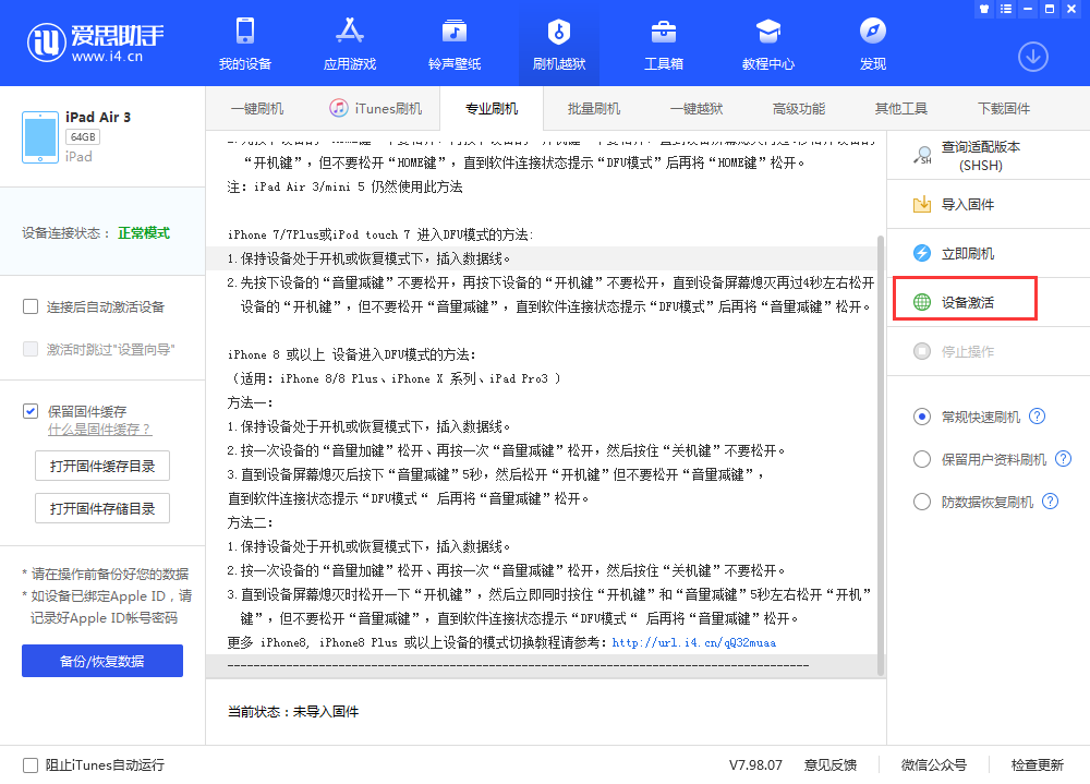 宁海苹果手机维修分享iOS 13.3 测试版_iOS 13.3 测试版一键刷机教程 